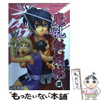 【中古】 魔乳秘剣帖 4 / 山田 秀樹 / エンターブレイン [コミック]【メール便送料無料】【あす楽対応】