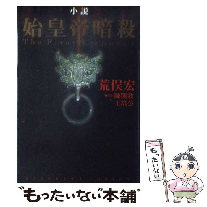 äʤޡŷԾŹ㤨֡š ϹŻ /   / KADOKAWA [ñ]ڥ᡼̵ۡںûãбۡפβǤʤ259ߤˤʤޤ