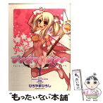 【中古】 プリズマ☆イリヤ Fate／kaleid　liner 1 / TYPE-MOON, ひろやま ひろし / 角川書店 [コミック]【メール便送料無料】【あす楽対応】