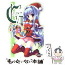 【中古】 C3 8 / 水瀬 葉月, さそりがため / KADOKAWA/アスキー メディアワークス 文庫 【メール便送料無料】【あす楽対応】