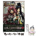 【中古】 真・恋姫・無双～乙女大乱～ 1 / 天海 雪乃 / アスキー・メディアワークス [コミック]【メール便送料無料】【あす楽対応】