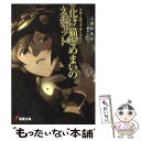  化け猫とめまいのスキャット ブギーポップ・ダークリー / 上遠野 浩平, 緒方 剛志 / KADOKAWA 