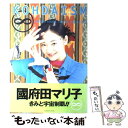 【中古】 Kohdaism Mariko Kouda century maga / 国府田マリ子 / Gakken ムック 【メール便送料無料】【あす楽対応】