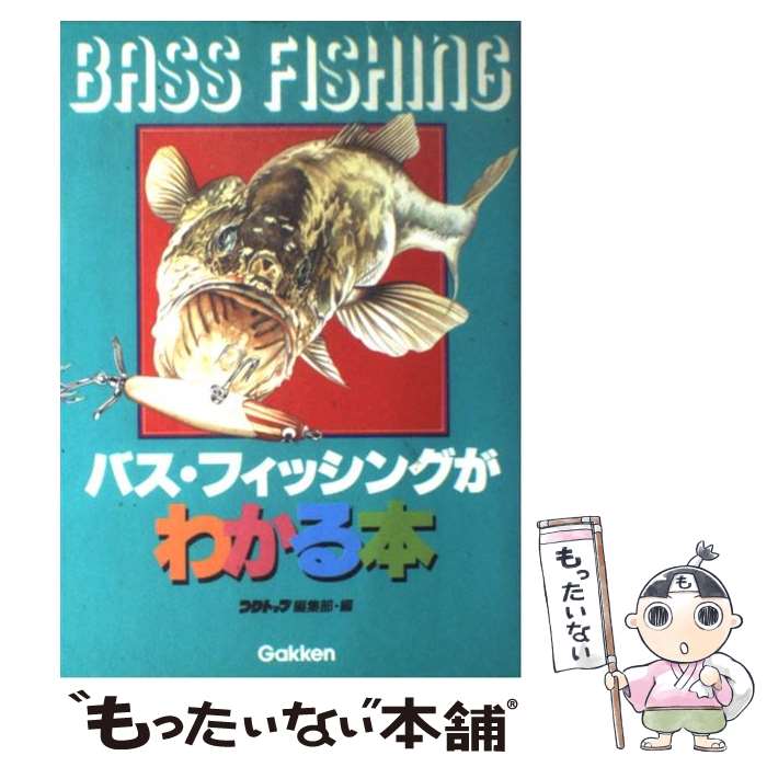 楽天市場】ブラックバス ルアー 中古(本・雑誌・コミック)の通販 楽天市場】ブラックバス ルアー 中古(本・雑誌・コミック)の通販