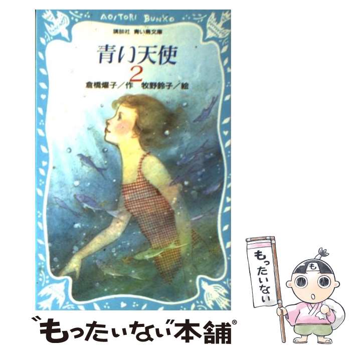 ����š� �Ĥ�ŷ�ȡ�2�� / �Ҷ� ࢻ� / ���̼� [����]�ڥ᡼��������̵���ۡں�û������ã�б���