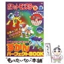 【中古】 ポケットモンスター金・銀ずかんパーフェクトbook Game　boy　color / 学研プラス / 学研プラス [ムック]【メール便送料無料】【あす楽対応】