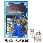 【中古】 名探偵ホームズ緋色の研究 / アーサー・コナン ドイル, 若菜 等, Ki, 日暮 まさみち / 講談社 [新書]【メール便送料無料】【あす楽対応】