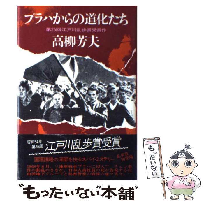 楽天市場】高柳敏夫の通販 