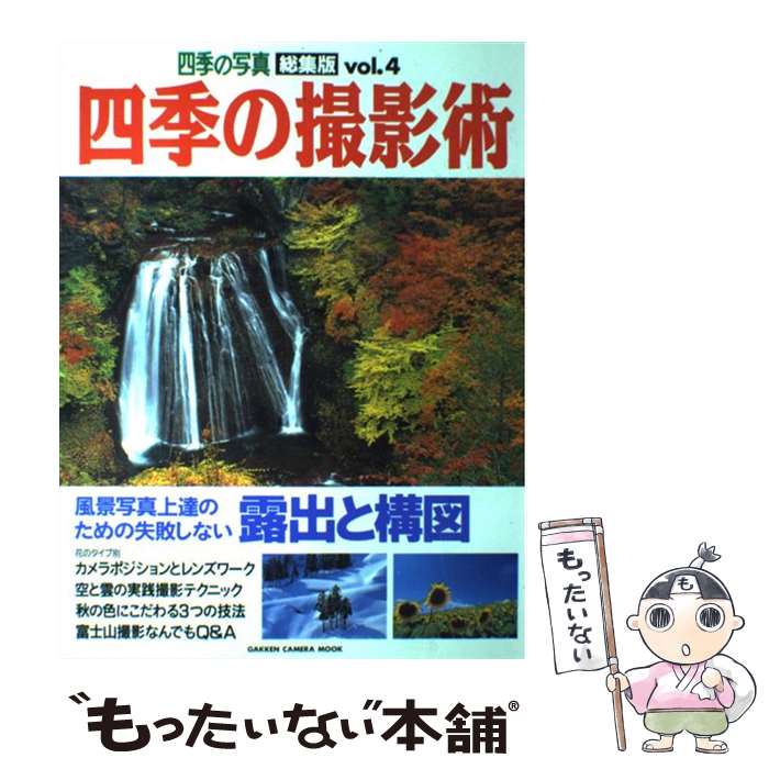 ����š� �͵��λ��ƽѡ�vol��4�� / �ظ��ץ饹 / �ظ��ץ饹 [��å�]�ڥ᡼��������̵���ۡں�û������ã�б���