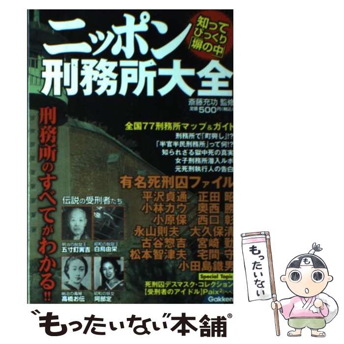����š� �˥åݥ�̳������ / ��ƣ���� / �ظ��ץ饹 [ñ����]�ڥ᡼��������̵���ۡں�û������ã�б���