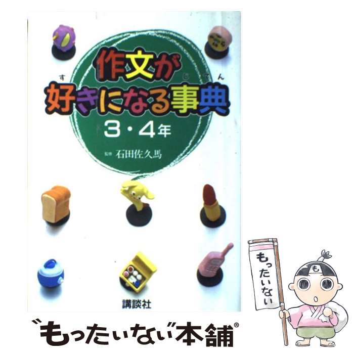 ����š� ��ʸ�������ˤʤ��ŵ��3��4ǯ�� / ���̼� / ���̼� [ñ����]�ڥ᡼��������̵���ۡں�û������ã�б���