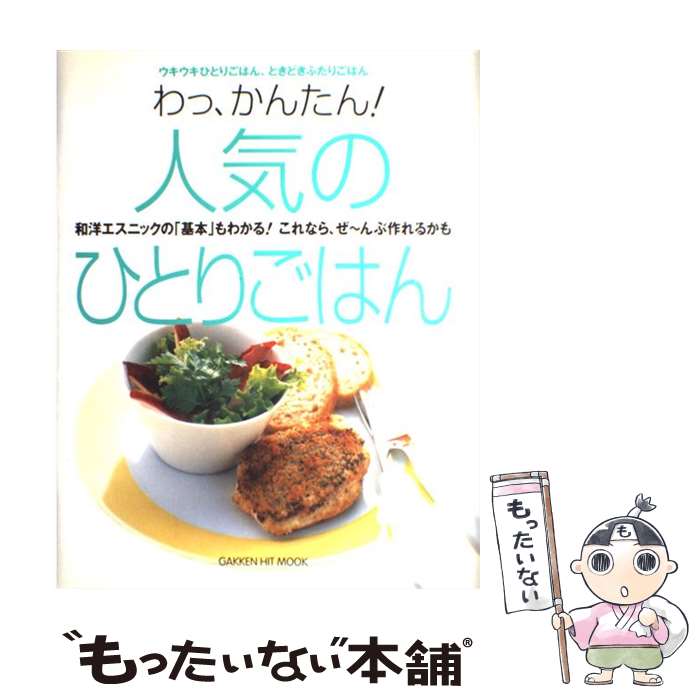 ����š� ��á����󤿤󡪿͵��ΤҤȤꤴ�Ϥ� / ����� / �ظ��ץ饹 [��å�]�ڥ᡼��������̵���ۡں�û������ã�б���