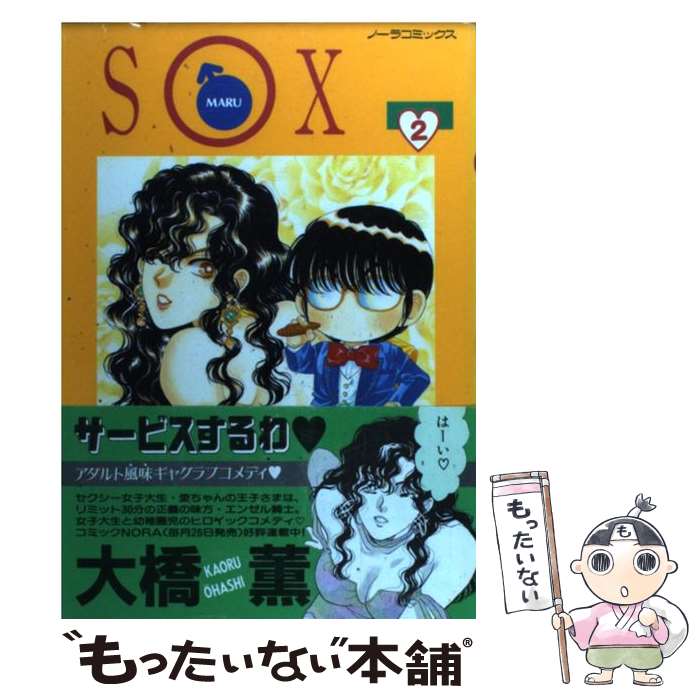 楽天市場】大橋薫（漫画家）の通販
