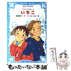 【中古】 いちご From　Ichigo 4 / 倉橋 燿子, さべあのま / 講談社 [新書]【メール便送料無料】【あす楽対応】