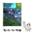 【中古】 夏の山野草と樹木550種 / 講談社 / 講談社 単行本 【メール便送料無料】【あす楽対応】