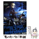 楽天もったいない本舗　楽天市場店【中古】 Fate／Zero 5 / 虚淵 玄, 武内 崇 / 星海社 [文庫]【メール便送料無料】【あす楽対応】