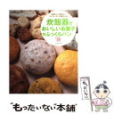 【中古】 炊飯器でおいしいお菓子＆ふっくらパン 手間なし！失敗なし！スイッチ・ポンで焼き上がり / 編集部 / 学習研究社 [ムック]【メール便送料無料】【あす楽対応】