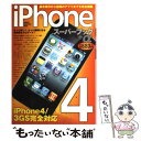 【中古】 iPhone4スーパーブック＋α iPhone4／3GS完全対応 / 学研パブリッシング / 学研プラス ムック 【メール便送料無料】【あす楽対応】