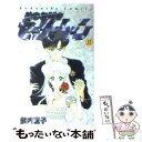  美少女戦士セーラームーン 15 / 武内 直子 / 講談社 