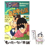 【中古】 ぎゅわんぶらあ自己中心派 6 / 片山 まさゆき / 講談社 [新書]【メール便送料無料】【あす楽対応】