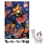 【中古】 怪盗セイント・テール 1 / 立川 恵 / 講談社 [コミック]【メール便送料無料】【あす楽対応】