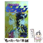 【中古】 美少女戦士セーラームーン 11 / 武内 直子 / 講談社 [コミック]【メール便送料無料】【あす楽対応】