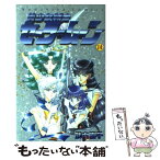 【中古】 美少女戦士セーラームーン 14 / 武内 直子 / 講談社 [コミック]【メール便送料無料】【あす楽対応】