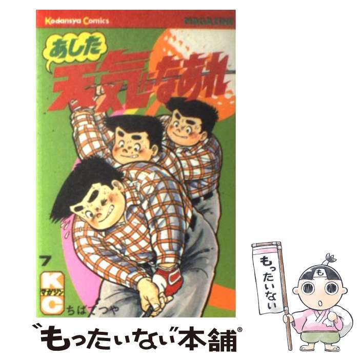 楽天市場】あした天気になあれ 57の通販