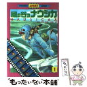 【中古】 風の谷のナウシカ 1 / 宮崎 駿 / 講談社 [単行本]【メール便送料無料】【あす楽対応】