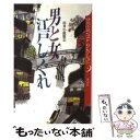  男と女江戸しぐれ / 長谷川 伸 / 講談社 