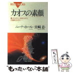 【中古】 カオスの素顔 量子カオス、生命カオス、太陽系カオス… / ニーナ ホール, 宮崎 忠 / 講談社 [新書]【メール便送料無料】【あす楽対応】