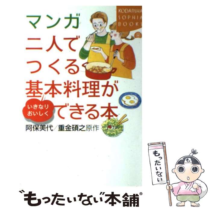 楽天市場】阿保 美代（本・雑誌・コミック）の通販