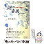 【中古】 謎の毒薬 推究帝銀事件 / 吉永 春子 / 講談社 [単行本]【メール便送料無料】【あす楽対応】