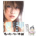 【中古】 だから私は太らない / 山咲 千里 / 講談社 単行本（ソフトカバー） 【メール便送料無料】【あす楽対応】