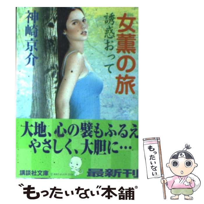楽天市場】カルーセル麻紀“自叙伝