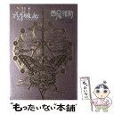 楽天もったいない本舗　楽天市場店【中古】 ×××HOLiCアナザーホリックランドルト環エアロゾル / 西尾 維新, CLAMP / 講談社 [単行本]【メール便送料無料】【あす楽対応】