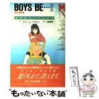 【中古】 Boys　be… 新恋愛白書 2 / イタバシ マサヒロ / 講談社 [コミック]【メール便送料無料】【あす楽対応】