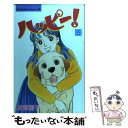 著者：波間 信子出版社：講談社サイズ：コミックISBN-10：4063178099ISBN-13：9784063178098■こちらの商品もオススメです ● ハッピー！ 2 / 波間 信子 / 講談社 [コミック] ● ハッピー！ 3 / 波間 信子 / 講談社 [コミック] ● ハッピー！ 9 / 波間 信子 / 講談社 [コミック] ● ハッピー！ 16 / 波間 信子 / 講談社 [コミック] ● ハッピー！ 13 / 波間 信子 / 講談社 [コミック] ● ハッピー！ 4 / 波間 信子 / 講談社 [コミック] ● ハッピー！ 15 / 波間 信子 / 講談社 [コミック] ● ハッピー！ 6 / 波間 信子 / 講談社 [コミック] ● ハッピー！ 14 / 波間 信子 / 講談社 [コミック] ● ハッピー！ 8 / 波間 信子 / 講談社 [コミック] ● ハッピー！ 1 / 波間 信子 / 講談社 [コミック] ● ハッピー！ 11 / 波間 信子 / 講談社 [コミック] ● ハッピー！ 12 / 波間 信子 / 講談社 [コミック] ■通常24時間以内に出荷可能です。※繁忙期やセール等、ご注文数が多い日につきましては　発送まで48時間かかる場合があります。あらかじめご了承ください。 ■メール便は、1冊から送料無料です。※宅配便の場合、2,500円以上送料無料です。※あす楽ご希望の方は、宅配便をご選択下さい。※「代引き」ご希望の方は宅配便をご選択下さい。※配送番号付きのゆうパケットをご希望の場合は、追跡可能メール便（送料210円）をご選択ください。■ただいま、オリジナルカレンダーをプレゼントしております。■お急ぎの方は「もったいない本舗　お急ぎ便店」をご利用ください。最短翌日配送、手数料298円から■まとめ買いの方は「もったいない本舗　おまとめ店」がお買い得です。■中古品ではございますが、良好なコンディションです。決済は、クレジットカード、代引き等、各種決済方法がご利用可能です。■万が一品質に不備が有った場合は、返金対応。■クリーニング済み。■商品画像に「帯」が付いているものがありますが、中古品のため、実際の商品には付いていない場合がございます。■商品状態の表記につきまして・非常に良い：　　使用されてはいますが、　　非常にきれいな状態です。　　書き込みや線引きはありません。・良い：　　比較的綺麗な状態の商品です。　　ページやカバーに欠品はありません。　　文章を読むのに支障はありません。・可：　　文章が問題なく読める状態の商品です。　　マーカーやペンで書込があることがあります。　　商品の痛みがある場合があります。