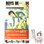 【中古】 Boys　be… 新恋愛白書 / イタバシ マサヒロ / 講談社 [コミック]【メール便送料無料】【あす楽対応】