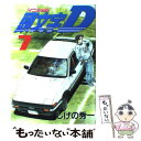 【中古】 頭文字D 7 / しげの 秀一 / 講談社 コミック 【メール便送料無料】【あす楽対応】