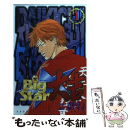 【中古】 Big　star大吉 1 / 椿 アキラ / 講談社 [コミック]【メール便送料無料】【あす楽対応】