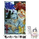 著者：寺沢 大介出版社：講談社サイズ：コミックISBN-10：4063120082ISBN-13：9784063120080■こちらの商品もオススメです ● 静かなるドン 6 / 新田 たつお / 実業之日本社 [コミック] ● 将太の寿司 11 / 寺沢 大介 / 講談社 [コミック] ● 将太の寿司 12 / 寺沢 大介 / 講談社 [コミック] ● 将太の寿司 2 / 寺沢 大介 / 講談社 [ペーパーバック] ● 将太の寿司 5 / 寺沢 大介 / 講談社 [新書] ● 将太の寿司 3 / 寺沢 大介 / 講談社 [新書] ● 将太の寿司 8 / 寺沢 大介 / 講談社 [新書] ● 将太の寿司 13 / 寺沢 大介 / 講談社 [コミック] ● 将太の寿司 17 / 寺沢 大介 / 講談社 [コミック] ● 僕のロボット 1 / 葉月 めぐみ / 講談社 [コミック] ● 将太の寿司 9 / 寺沢 大介 / 講談社 [新書] ● 将太の寿司 4 / 寺沢 大介 / 講談社 [新書] ● 将太の寿司 18 / 寺沢 大介 / 講談社 [コミック] ● 代紋TAKE2 5 / 渡辺 潤 / 講談社 [コミック] ● 将太の寿司 16 / 寺沢 大介 / 講談社 [コミック] ■通常24時間以内に出荷可能です。※繁忙期やセール等、ご注文数が多い日につきましては　発送まで48時間かかる場合があります。あらかじめご了承ください。 ■メール便は、1冊から送料無料です。※宅配便の場合、2,500円以上送料無料です。※あす楽ご希望の方は、宅配便をご選択下さい。※「代引き」ご希望の方は宅配便をご選択下さい。※配送番号付きのゆうパケットをご希望の場合は、追跡可能メール便（送料210円）をご選択ください。■ただいま、オリジナルカレンダーをプレゼントしております。■お急ぎの方は「もったいない本舗　お急ぎ便店」をご利用ください。最短翌日配送、手数料298円から■まとめ買いの方は「もったいない本舗　おまとめ店」がお買い得です。■中古品ではございますが、良好なコンディションです。決済は、クレジットカード、代引き等、各種決済方法がご利用可能です。■万が一品質に不備が有った場合は、返金対応。■クリーニング済み。■商品画像に「帯」が付いているものがありますが、中古品のため、実際の商品には付いていない場合がございます。■商品状態の表記につきまして・非常に良い：　　使用されてはいますが、　　非常にきれいな状態です。　　書き込みや線引きはありません。・良い：　　比較的綺麗な状態の商品です。　　ページやカバーに欠品はありません。　　文章を読むのに支障はありません。・可：　　文章が問題なく読める状態の商品です。　　マーカーやペンで書込があることがあります。　　商品の痛みがある場合があります。