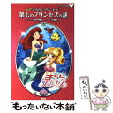  小説きらら☆プリンセス 2 / 田中 利花, 小鷹 ナヲ / 講談社 