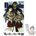 【中古】 スクールランブル 恋、知りそめし頃に　小説 / ときた ひろこ, 小林 尽 / 講談社 [コミック]【メール便送料無料】【あす楽対..