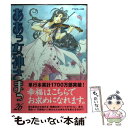 【中古】 ああっ女神さまっ 26 / 藤島 康介 / 講談社 コミック 【メール便送料無料】【あす楽対応】