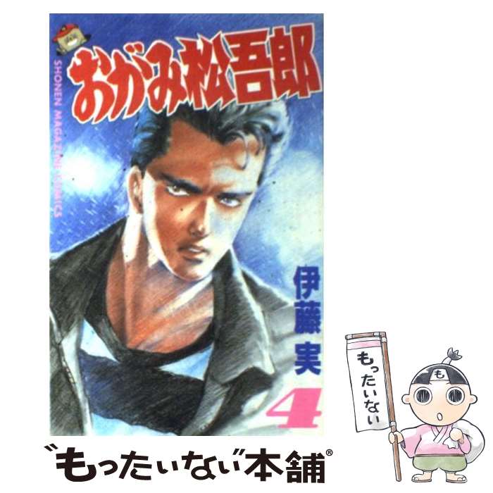 楽天市場】おがみ松吾郎 おがみ松吾郎全巻セットの通販