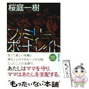 【中古】 ファミリーポートレイト / 桜庭 一樹 / 講談社