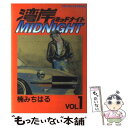 【中古】 湾岸MIDNIGHT 1 / 楠 みちはる / 講談社 [コミック]【メール便送料無料】【あす楽対応】