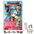 【中古】 新妖界ナビ・ルナ 3 / 池田 美代子, 戸部 淑 / 講談社 [新書]【メール便送料無料】【あす楽対応】