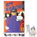 著者：所 十三出版社：講談社サイズ：新書ISBN-10：4063022374ISBN-13：9784063022377■通常24時間以内に出荷可能です。※繁忙期やセール等、ご注文数が多い日につきましては　発送まで48時間かかる場合があります。あらかじめご了承ください。 ■メール便は、1冊から送料無料です。※宅配便の場合、2,500円以上送料無料です。※あす楽ご希望の方は、宅配便をご選択下さい。※「代引き」ご希望の方は宅配便をご選択下さい。※配送番号付きのゆうパケットをご希望の場合は、追跡可能メール便（送料210円）をご選択ください。■ただいま、オリジナルカレンダーをプレゼントしております。■お急ぎの方は「もったいない本舗　お急ぎ便店」をご利用ください。最短翌日配送、手数料298円から■まとめ買いの方は「もったいない本舗　おまとめ店」がお買い得です。■中古品ではございますが、良好なコンディションです。決済は、クレジットカード、代引き等、各種決済方法がご利用可能です。■万が一品質に不備が有った場合は、返金対応。■クリーニング済み。■商品画像に「帯」が付いているものがありますが、中古品のため、実際の商品には付いていない場合がございます。■商品状態の表記につきまして・非常に良い：　　使用されてはいますが、　　非常にきれいな状態です。　　書き込みや線引きはありません。・良い：　　比較的綺麗な状態の商品です。　　ページやカバーに欠品はありません。　　文章を読むのに支障はありません。・可：　　文章が問題なく読める状態の商品です。　　マーカーやペンで書込があることがあります。　　商品の痛みがある場合があります。